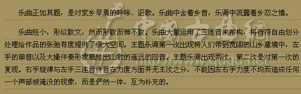 筝曲音乐赏析”系列之“早晨”-古曲网